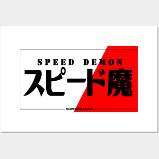 JDM "Speed Demon" Japanese Bumper Posters and Art